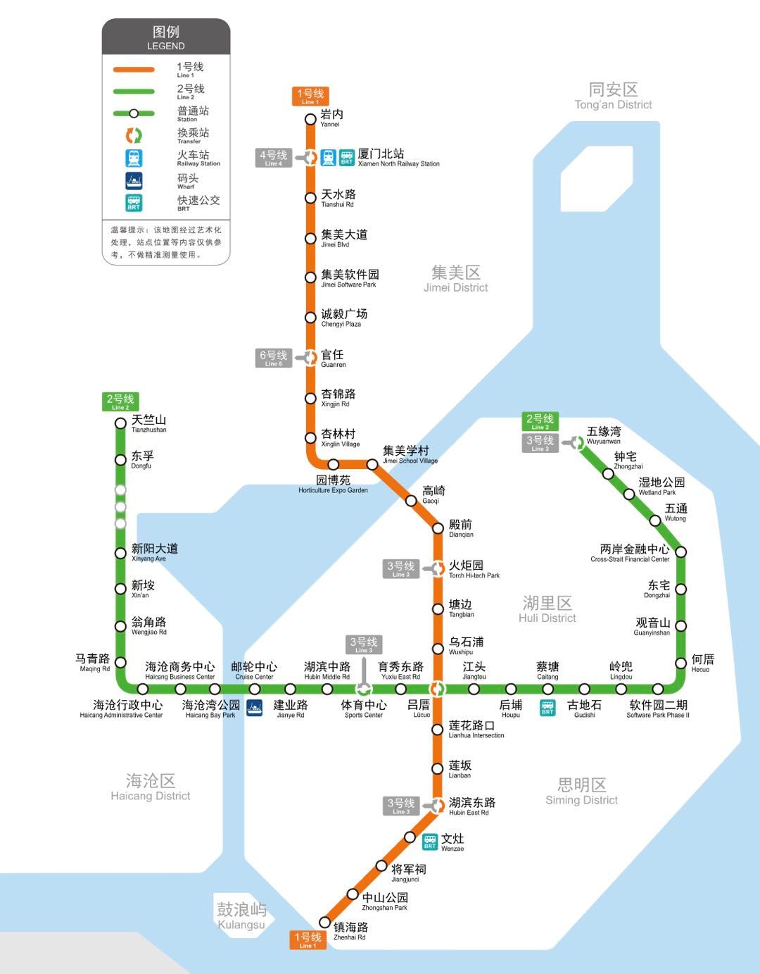 廈門地鐵2號線12月25日上午8:30開通運(yùn)營！