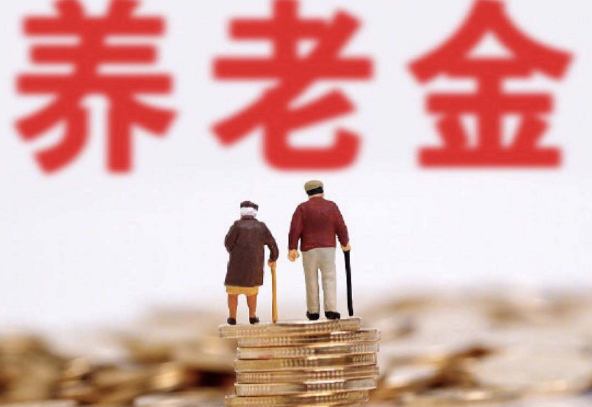 廈門養(yǎng)老金交15年能領(lǐng)多少？2020年廈門退休金每月多少錢？